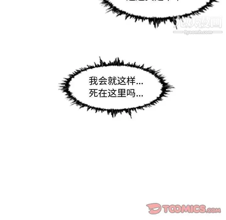 恶劣时代 - 第47话 - page 42