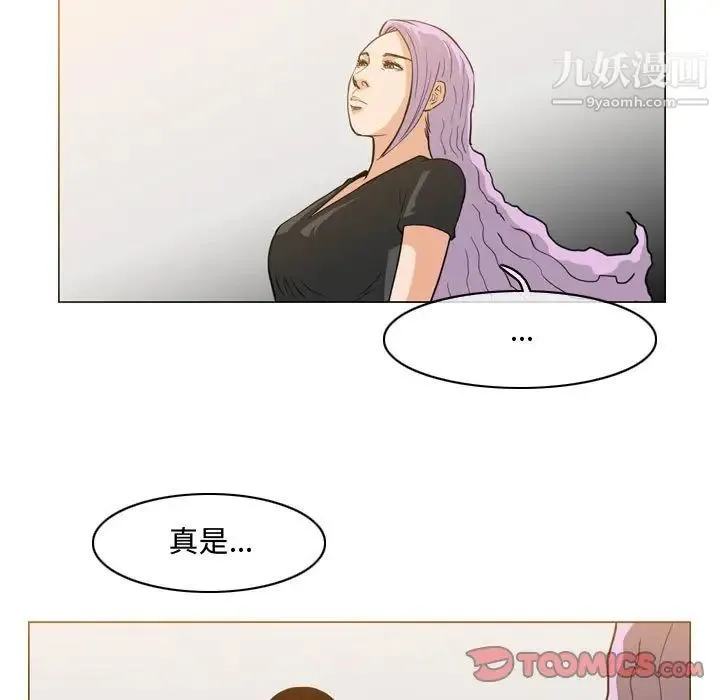 恶劣时代 - 第47话 - page 44