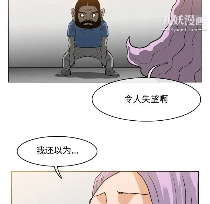 恶劣时代 - 第47话 - page 45