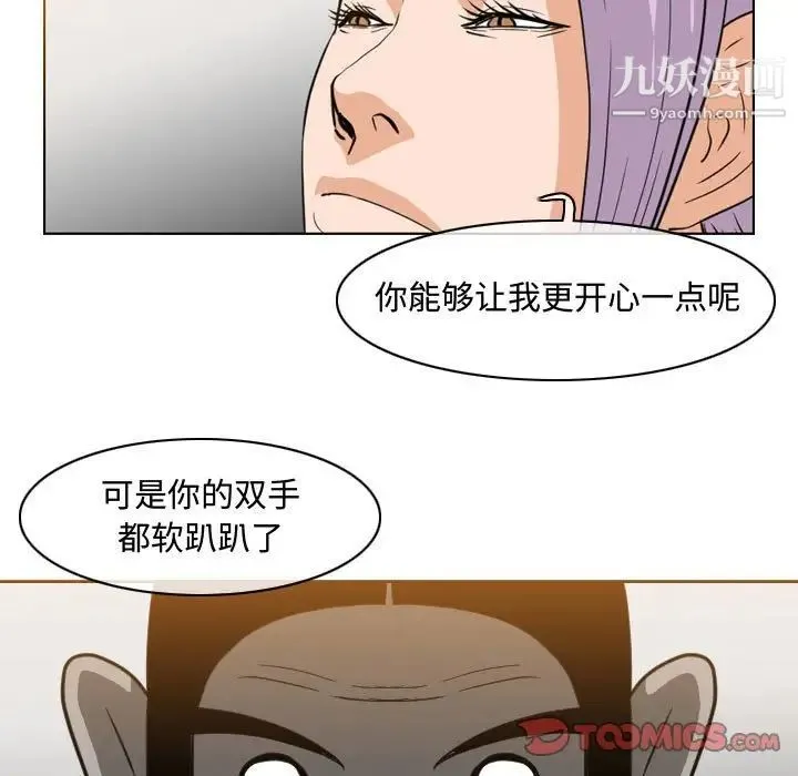 恶劣时代 - 第47话 - page 46