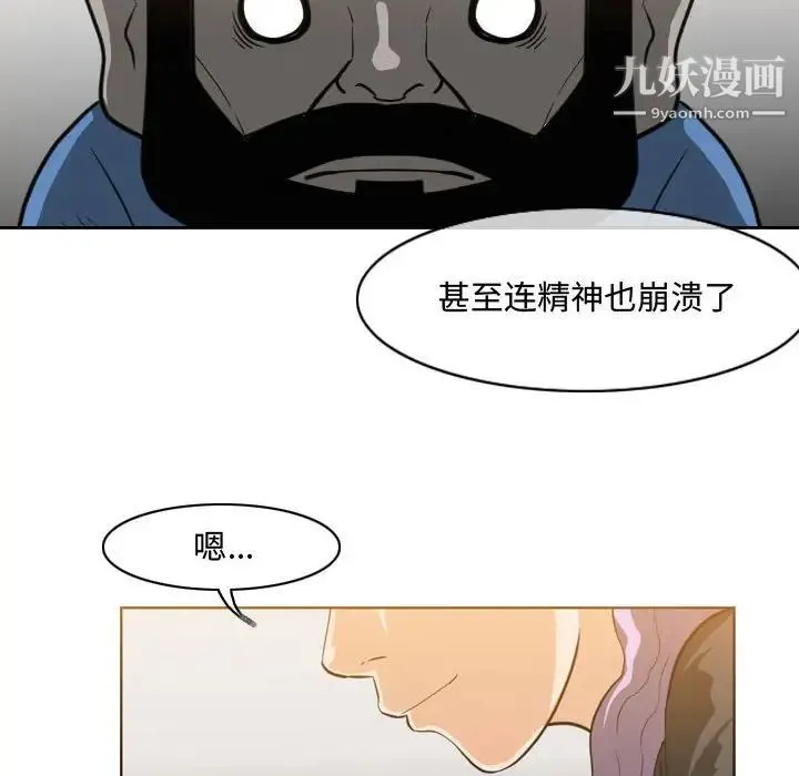恶劣时代 - 第47话 - page 47