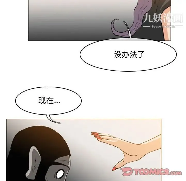 恶劣时代 - 第47话 - page 48