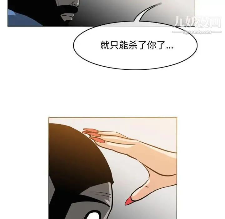 恶劣时代 - 第47话 - page 49