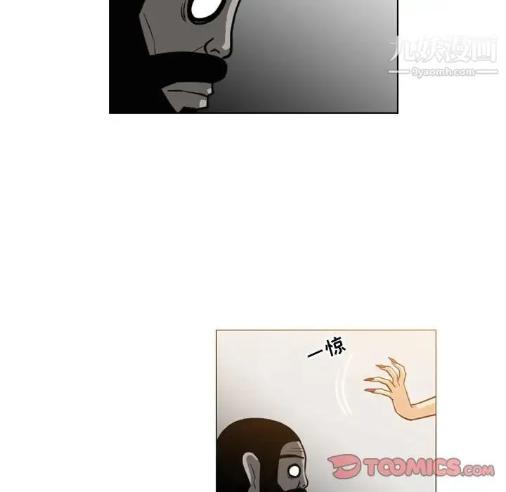 恶劣时代 - 第47话 - page 50