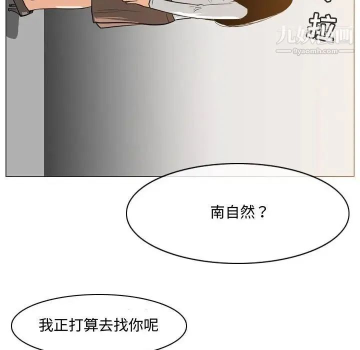 恶劣时代 - 第47话 - page 53