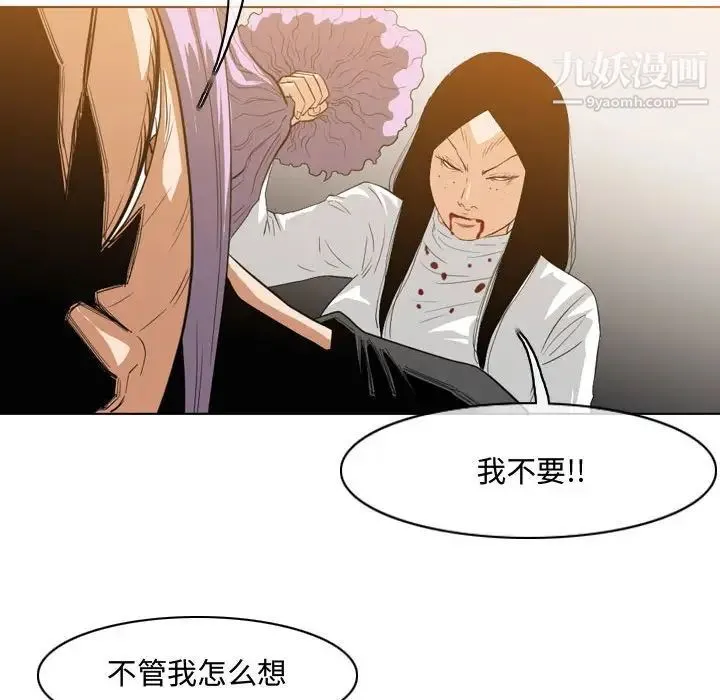 恶劣时代 - 第47话 - page 55