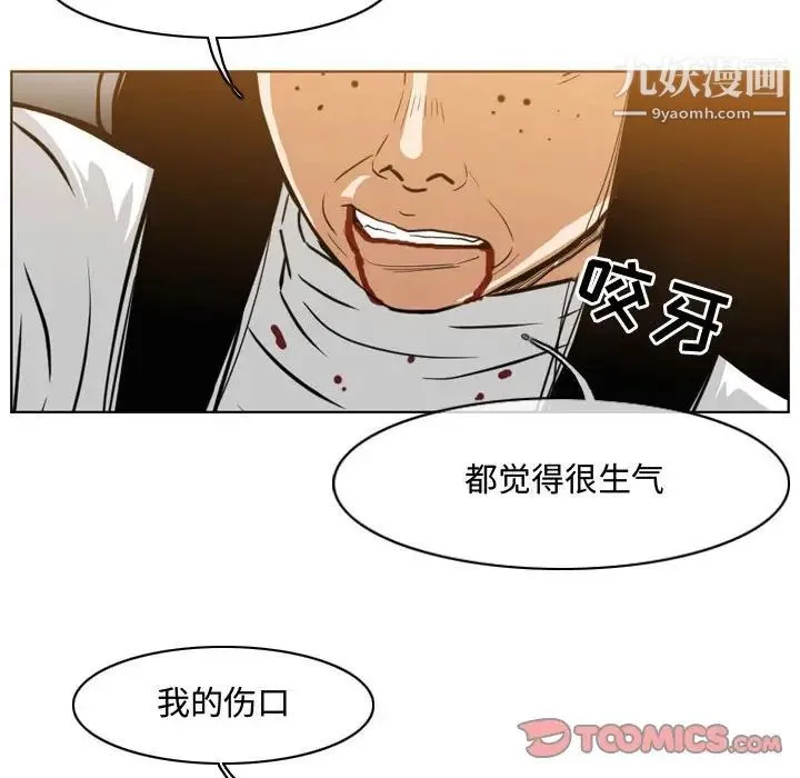 恶劣时代 - 第47话 - page 56