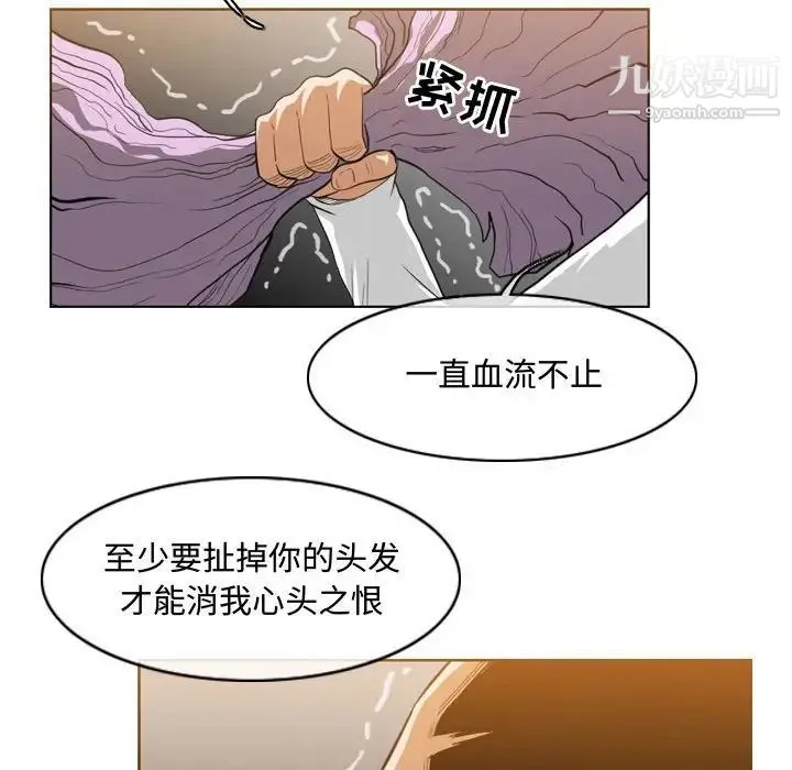 恶劣时代 - 第47话 - page 57