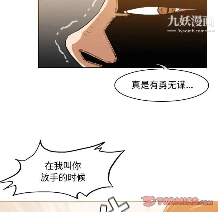 恶劣时代 - 第47话 - page 58
