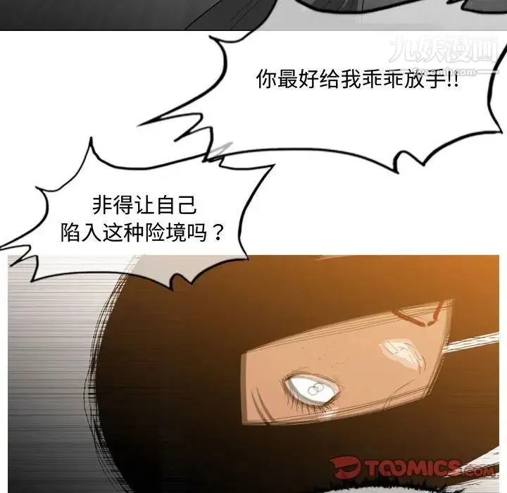 恶劣时代 - 第47话 - page 60