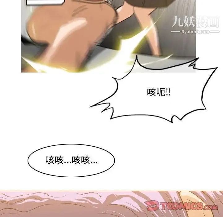 恶劣时代 - 第47话 - page 62