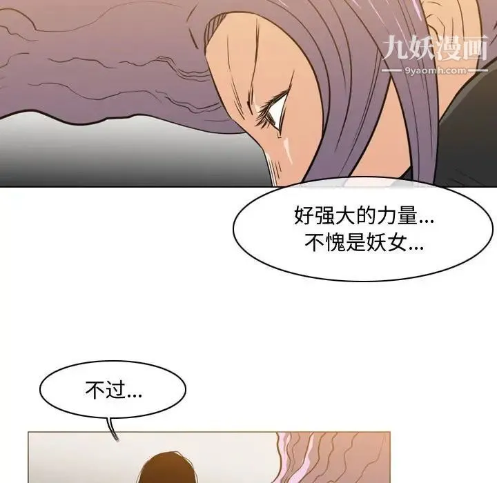 恶劣时代 - 第47话 - page 63
