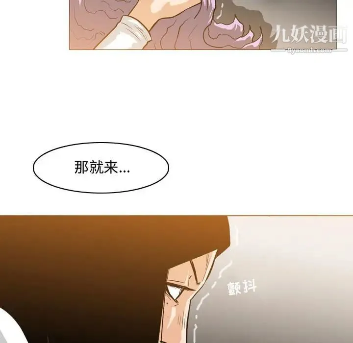恶劣时代 - 第47话 - page 65