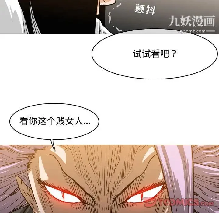 恶劣时代 - 第47话 - page 66