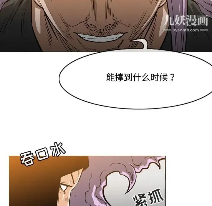 恶劣时代 - 第47话 - page 67