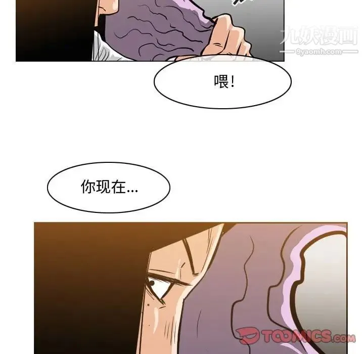 恶劣时代 - 第47话 - page 68