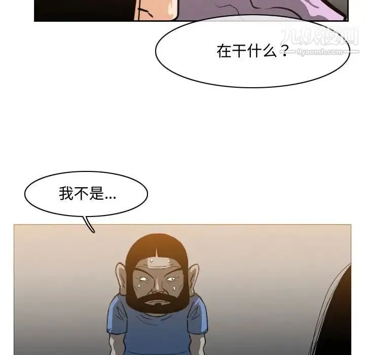 恶劣时代 - 第47话 - page 69