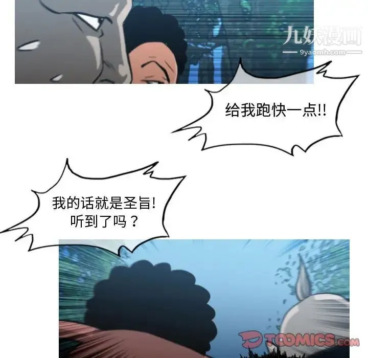 恶劣时代 - 第47话 - page 74