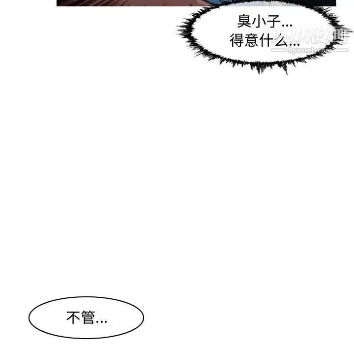 恶劣时代 - 第47话 - page 75