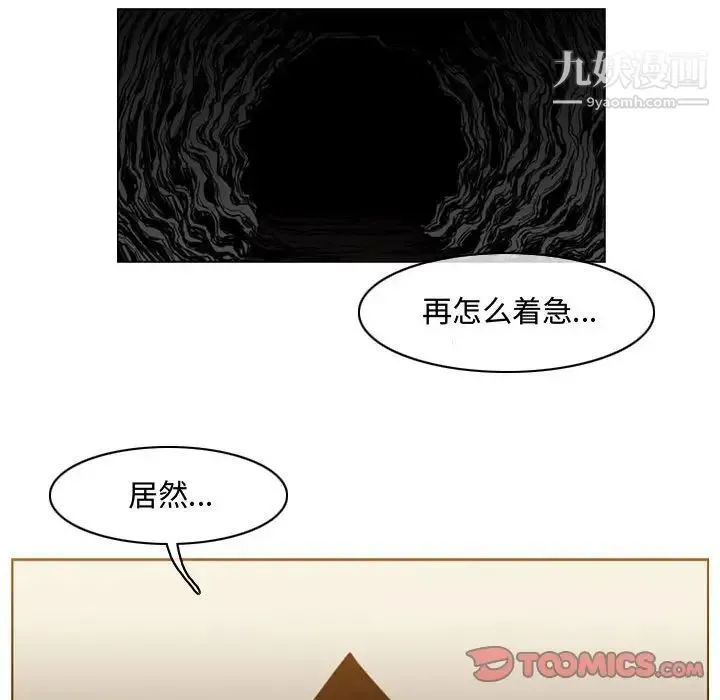 恶劣时代 - 第47话 - page 76