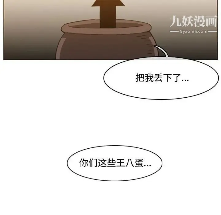 恶劣时代 - 第47话 - page 77