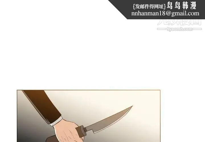 恶劣时代 - 第12话 - page 1