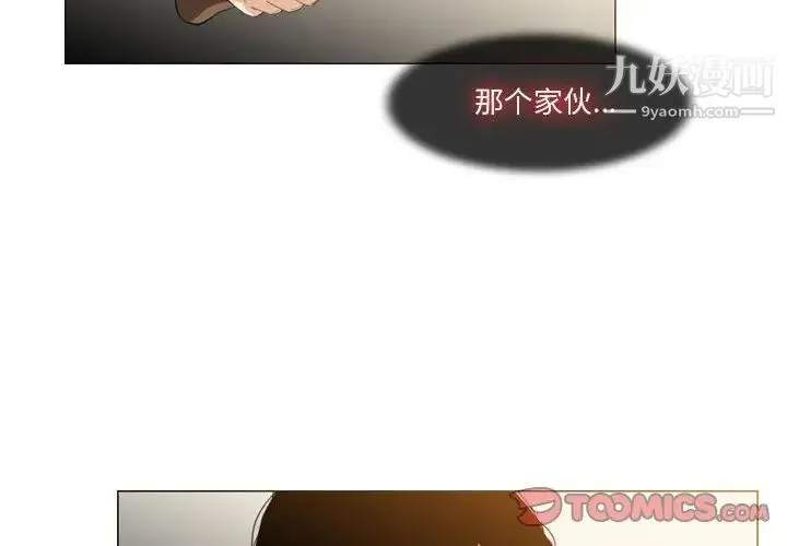恶劣时代 - 第12话 - page 2