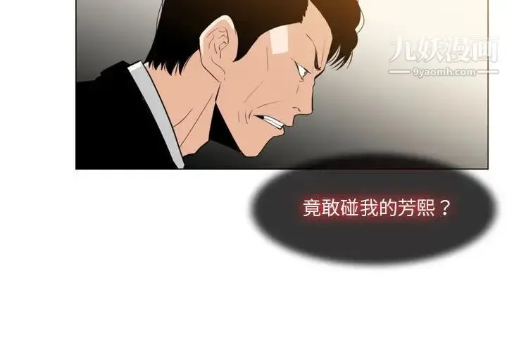 恶劣时代 - 第12话 - page 3