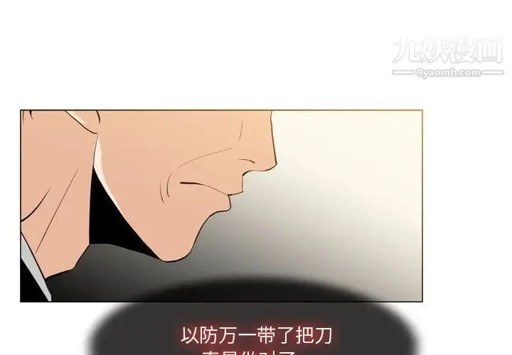 恶劣时代 - 第12话 - page 4