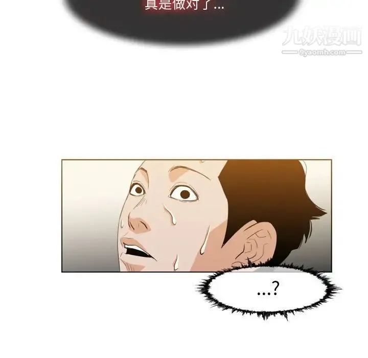 恶劣时代 - 第12话 - page 5