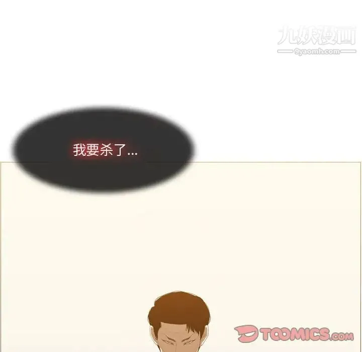 恶劣时代 - 第12话 - page 6