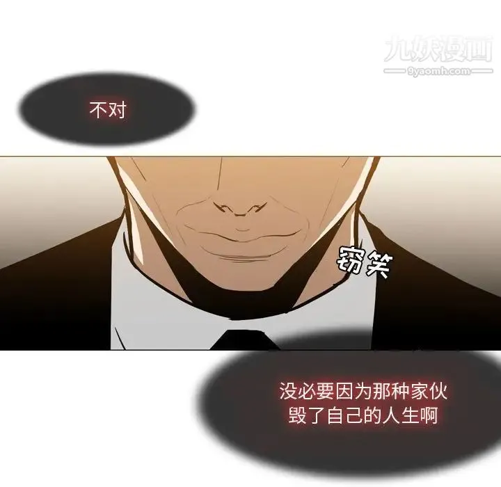 恶劣时代 - 第12话 - page 8