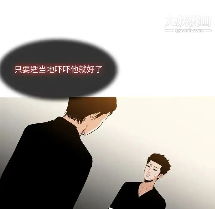 恶劣时代 - 第12话 - page 9