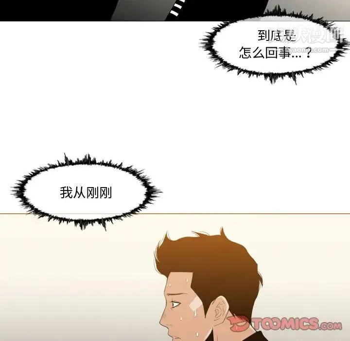 恶劣时代 - 第12话 - page 10