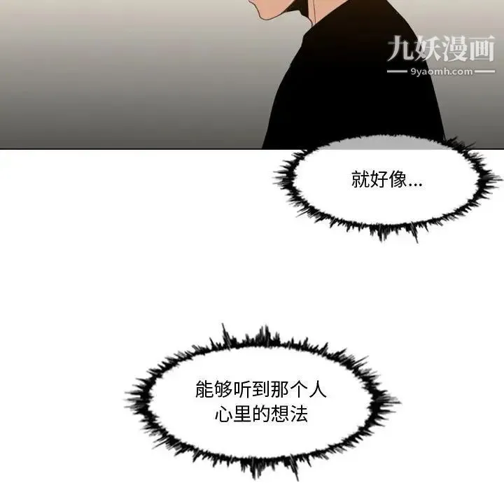 恶劣时代 - 第12话 - page 11