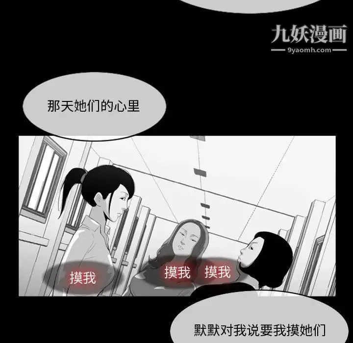恶劣时代 - 第12话 - page 16