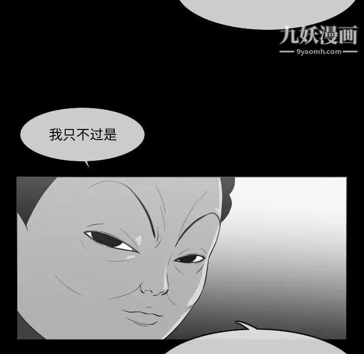 恶劣时代 - 第12话 - page 17