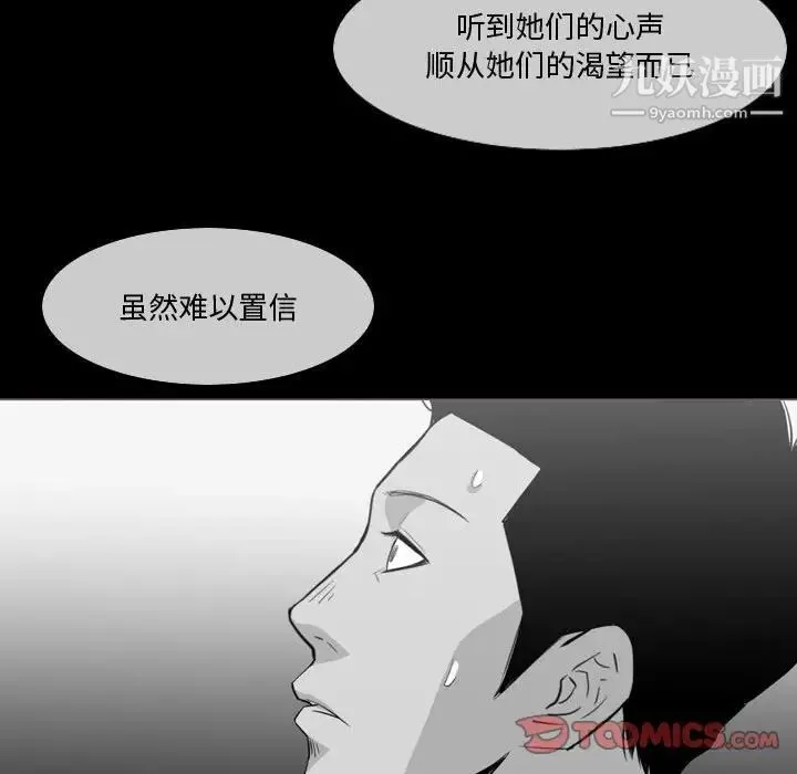 恶劣时代 - 第12话 - page 18