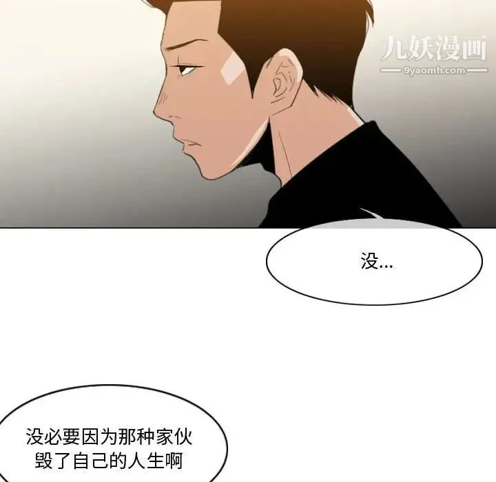 恶劣时代 - 第12话 - page 21
