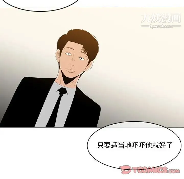 恶劣时代 - 第12话 - page 22