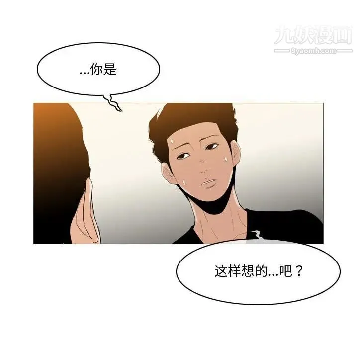 恶劣时代 - 第12话 - page 23