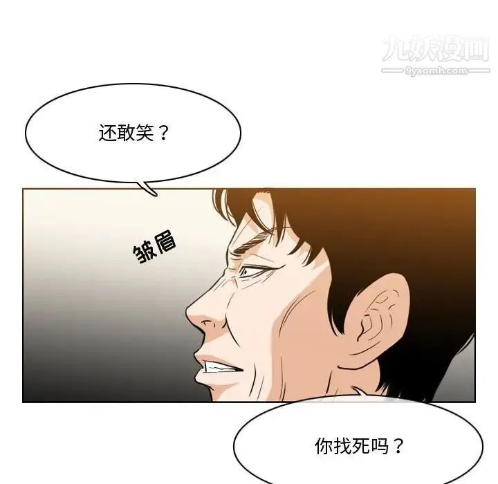 恶劣时代 - 第12话 - page 28