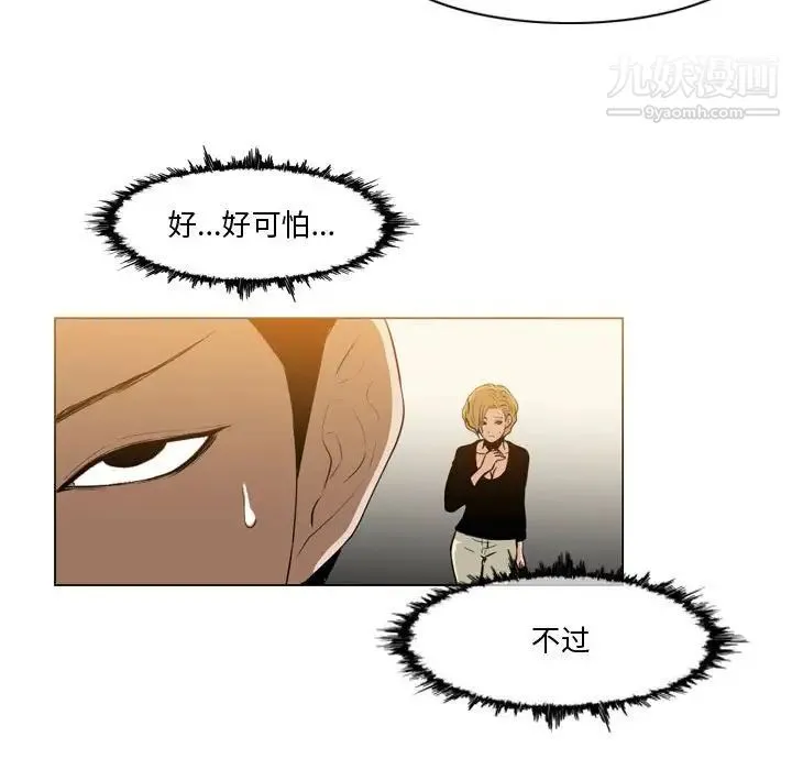 恶劣时代 - 第12话 - page 29