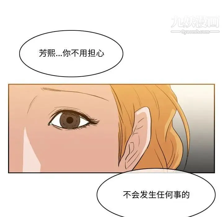 恶劣时代 - 第12话 - page 33