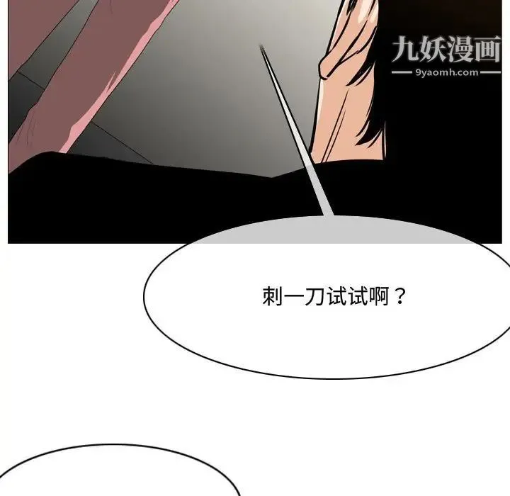 恶劣时代 - 第12话 - page 37