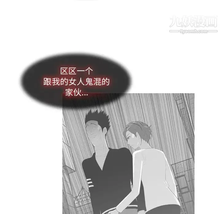 恶劣时代 - 第12话 - page 39