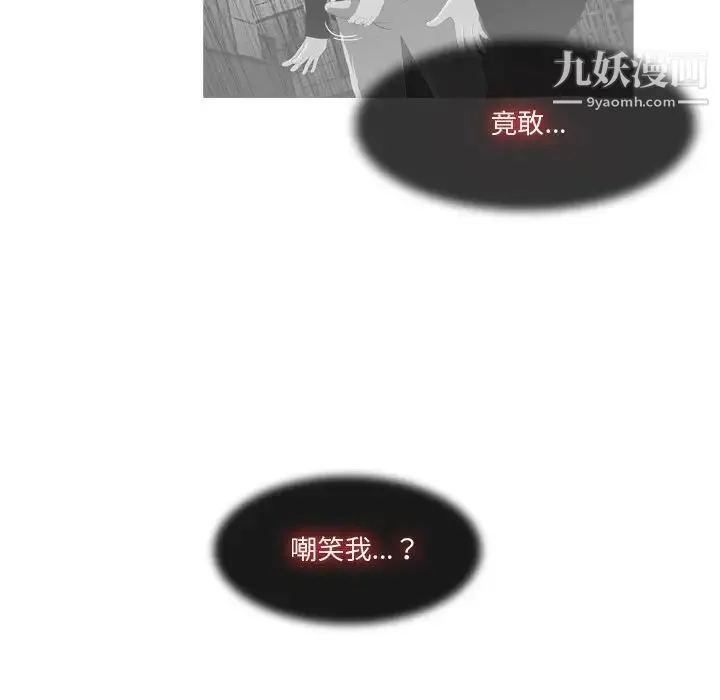 恶劣时代 - 第12话 - page 40