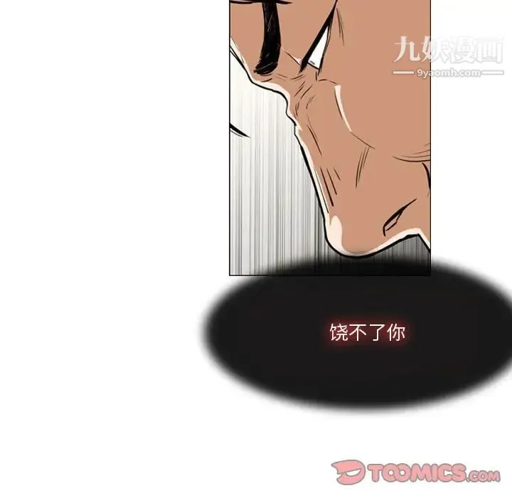 恶劣时代 - 第12话 - page 42