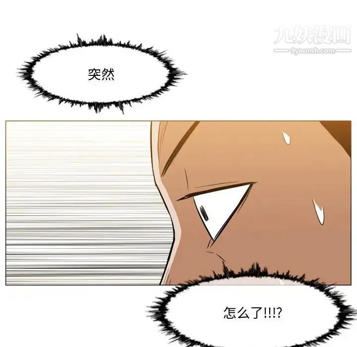 恶劣时代 - 第12话 - page 45