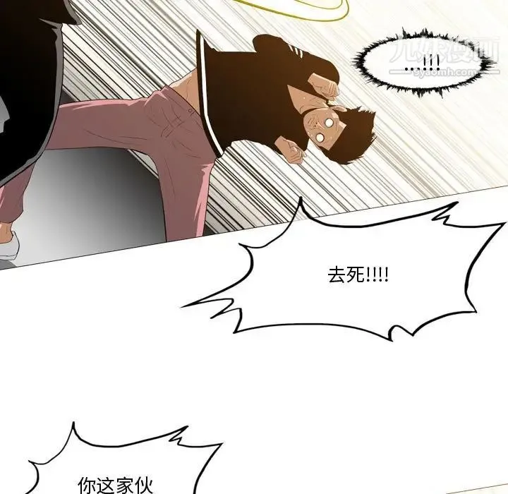 恶劣时代 - 第12话 - page 48